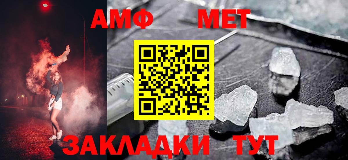 АМФ  АМФ VHQ  Вход с VPN  Лосино-Петровский 