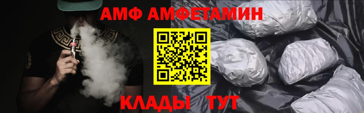 Амфетамин 97% Лосино-Петровский