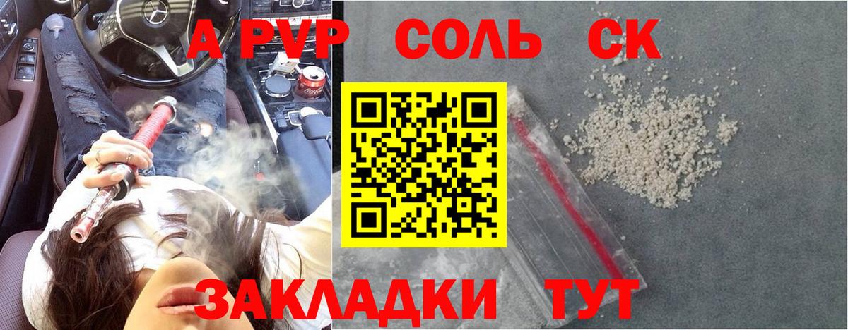 A-PVP СК КРИС Лосино-Петровский