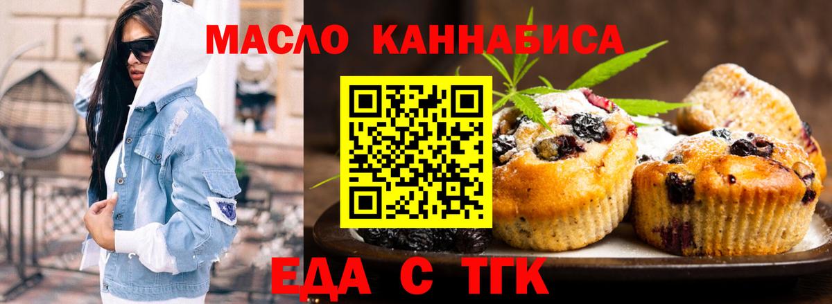 Cannafood марихуана  Вход с VPN  Лосино-Петровский 