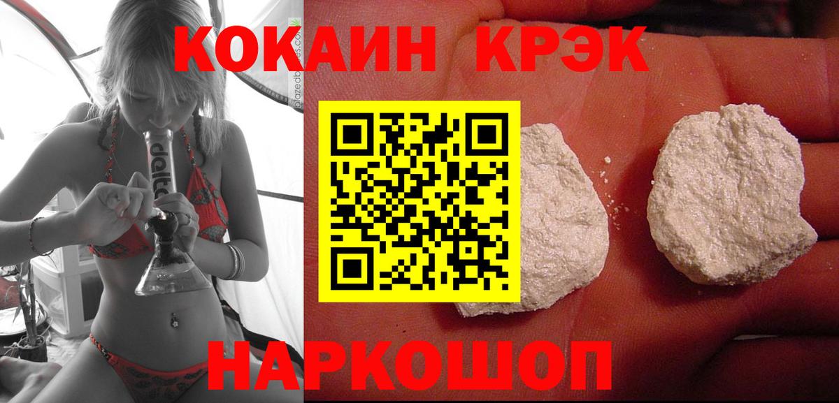 Кокаин 99%  Вход с VPN  Лосино-Петровский  КОКАИН FishScale 