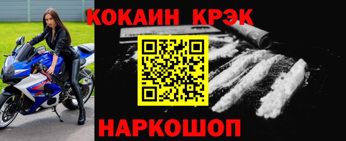 КОКАИН Fish Scale Лосино-Петровский