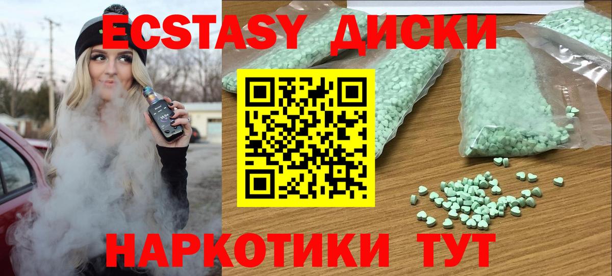 ЭКСТАЗИ mix  Вход с VPN  Экстази  Лосино-Петровский  Ecstasy Cube 
