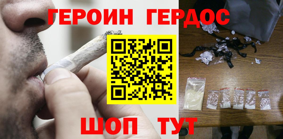ГЕРОИН Афган Лосино-Петровский