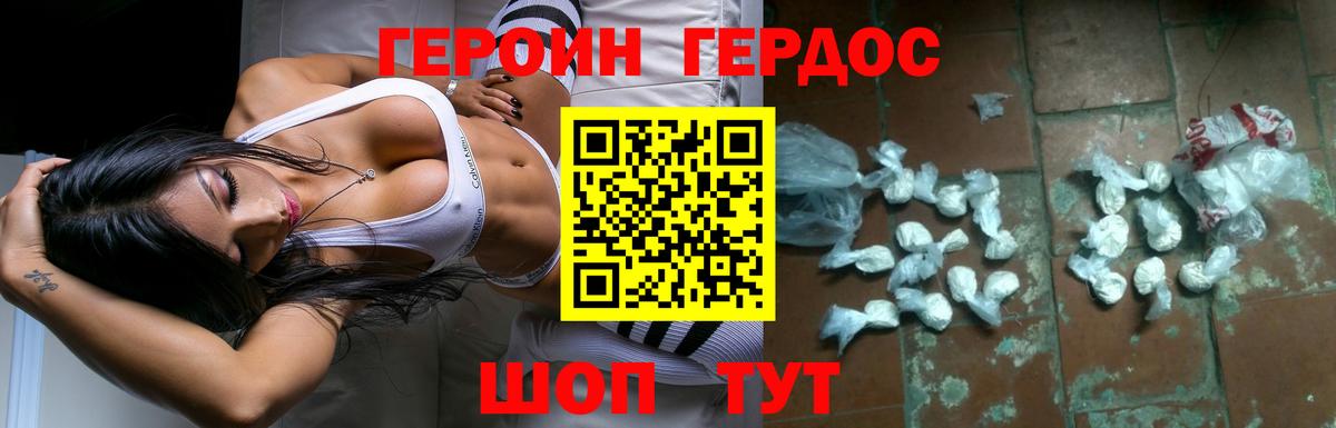 Лосино-Петровский  ГЕРОИН  Вход с VPN  Героин белый 