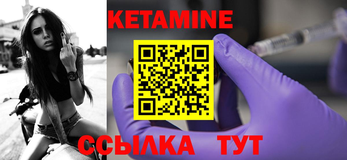 это клад  Кетамин ketamine  Вход с VPN  Лосино-Петровский 