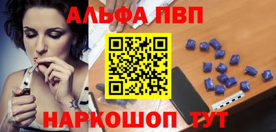 альфа пвп VHQ Камышлов