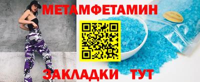 первитин Ирбит
