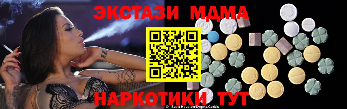 МДМА молли  MDMA crystal  MDMA  Вход с VPN  Лосино-Петровский 