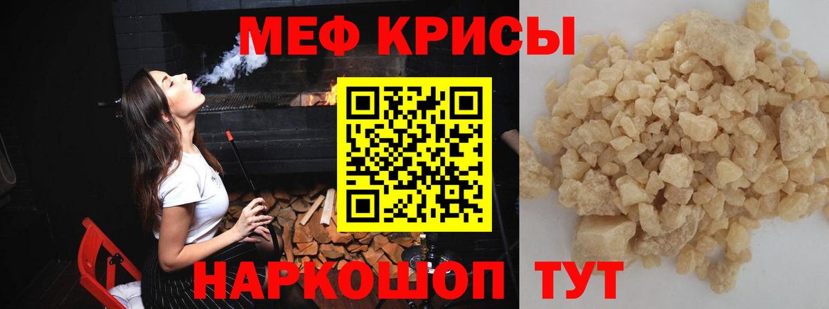 Мефедрон  МЯУ-МЯУ 4 MMC  МЯУ-МЯУ  Вход с VPN  Лосино-Петровский 