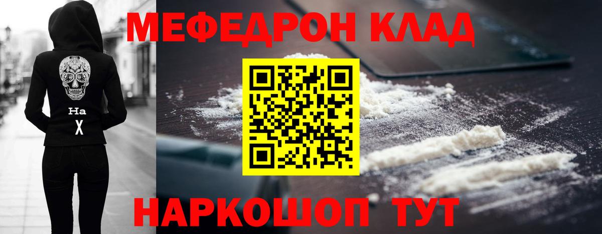 Меф мяу мяу мука Лосино-Петровский