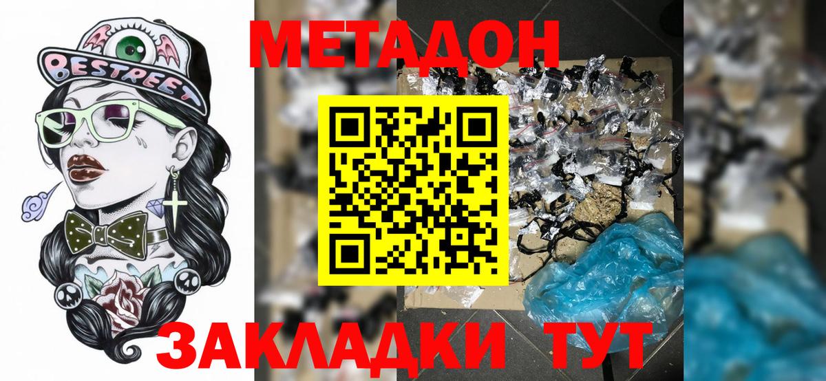 Метадон мёд  Метадон methadone  Лосино-Петровский  Вход с VPN 