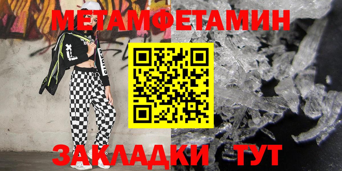 Лосино-Петровский  Первитин кристалл  Вход с VPN  Первитин кристалл 