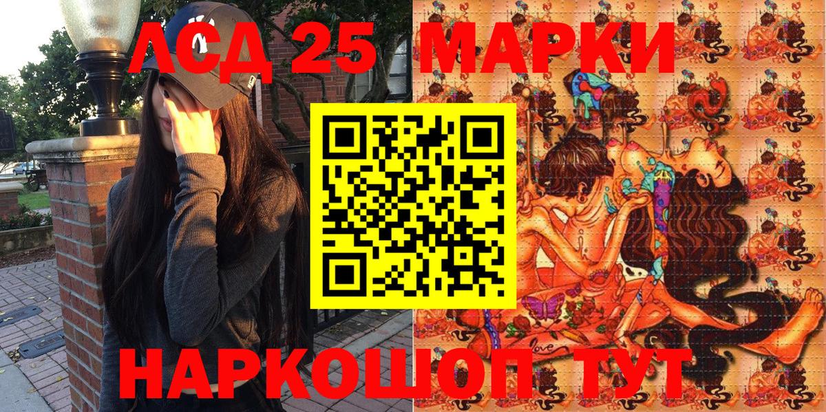 Марки NBOMe 1,5мг Лосино-Петровский