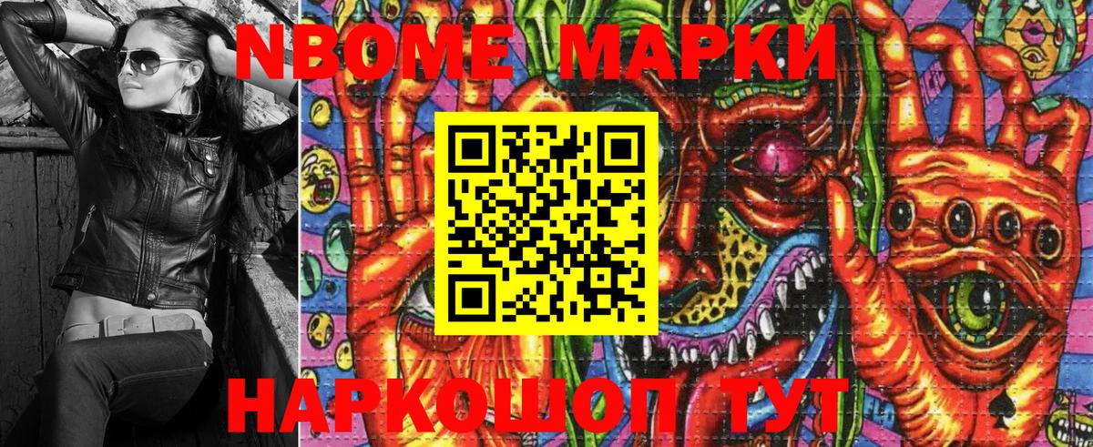 Лосино-Петровский  закладка  Вход с VPN  Марки N-bome 1,5мг 