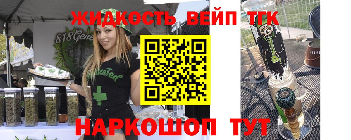 ТГК жижа  Вход с VPN  Лосино-Петровский 